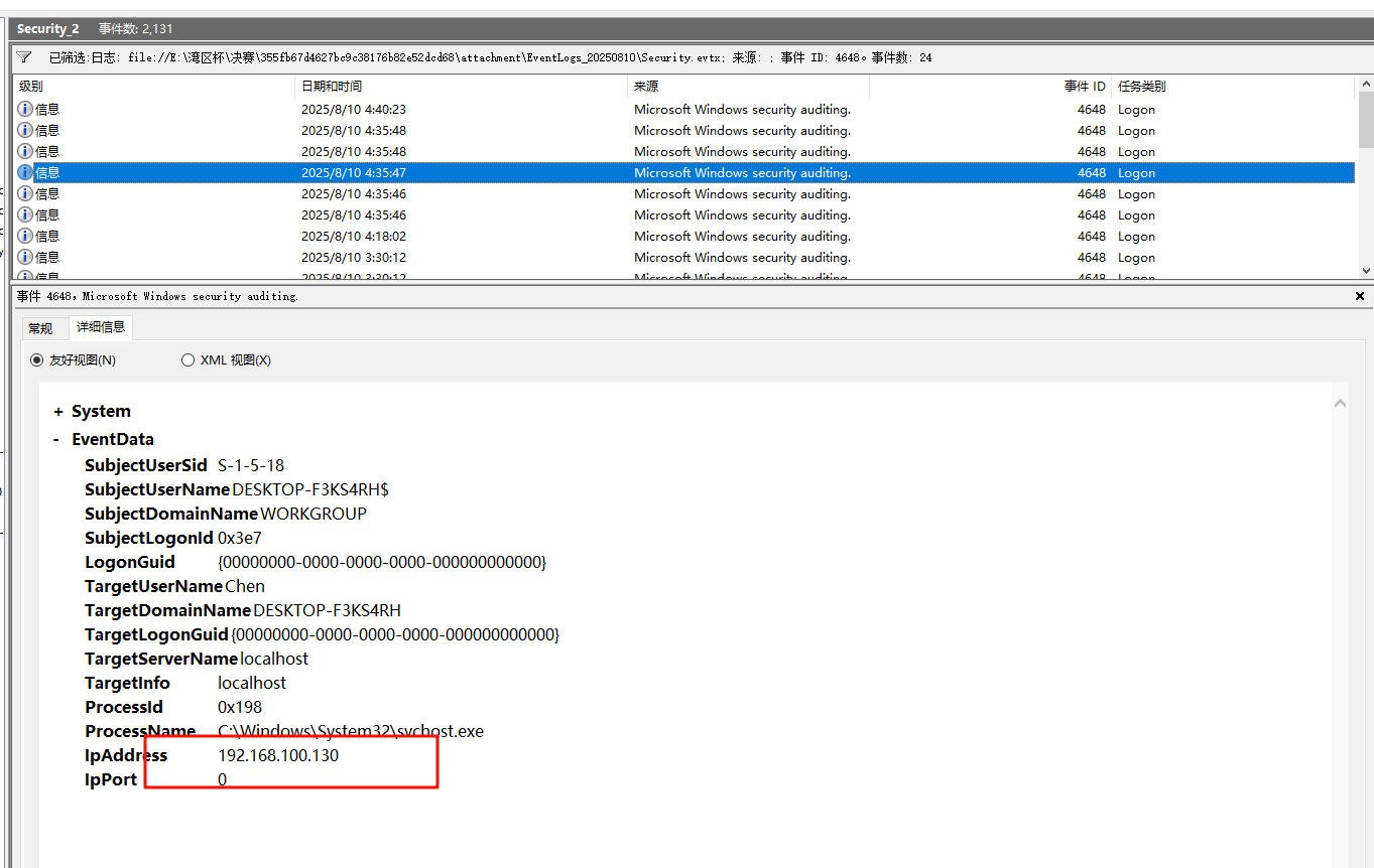 image-20250929185908237