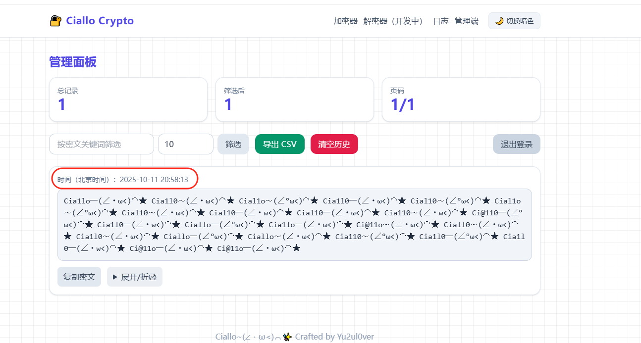 image-20251026005425701