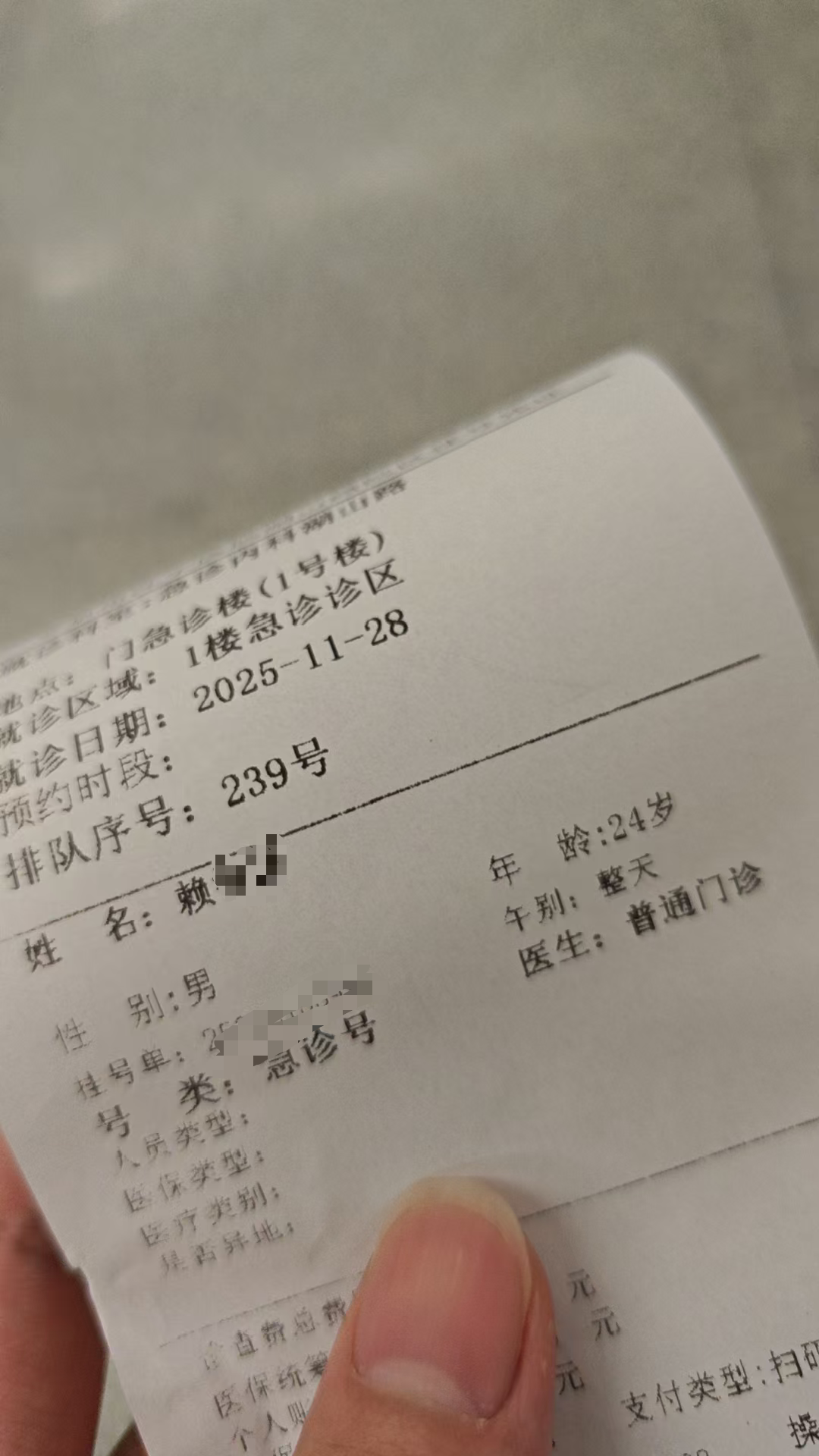 image-20251229184248471