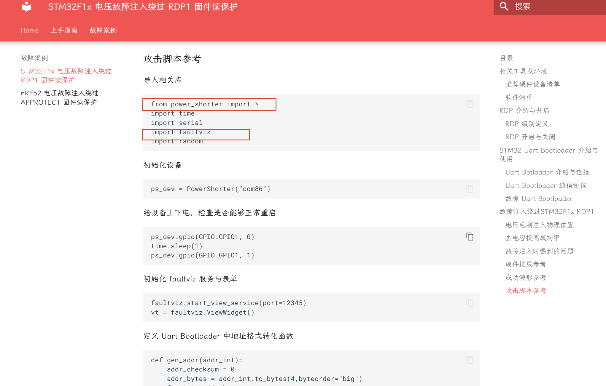 image-20260404194228441